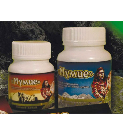 Мумие "Алтайское" маска косметическая